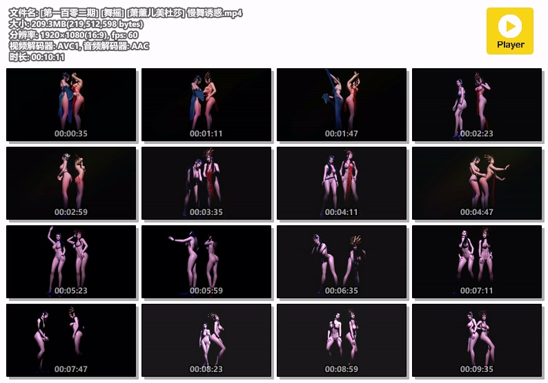 [第102期] [舞摇] [萧薰儿美杜莎] 慢舞诱惑-AI动漫