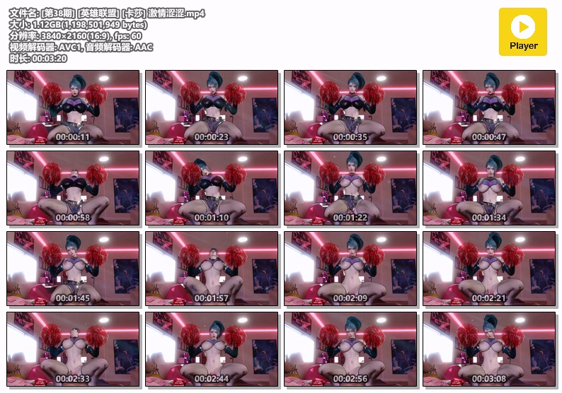 [第38期] [英雄联盟] [卡莎] 激情涩涩-AI动漫