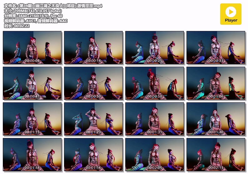 [第39期] [画江湖之不良人] [将臣] 激情涩涩-AI动漫