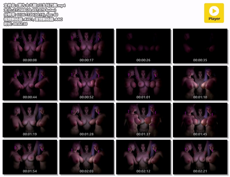 [第98期] 三女抖乃舞-AI动漫