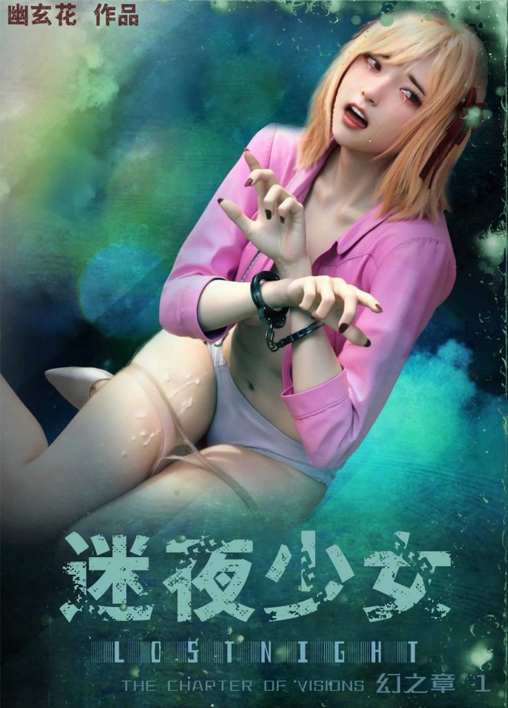 [迷夜少女彩漫系列] [幻之章] [第一章] 135P-AI国漫分享