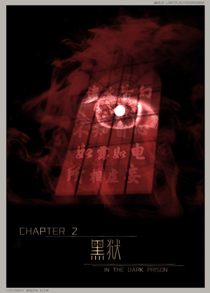 图片[4]-[迷夜少女彩漫系列] [幻之章] [第二章] 126P - AI国漫分享-AI国漫分享