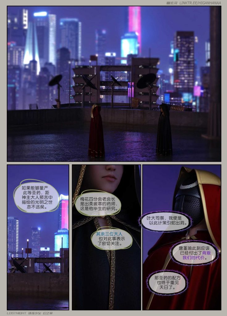 图片[5]-[迷夜少女彩漫系列] [幻之章] [第二章] 126P - AI国漫分享-AI国漫分享