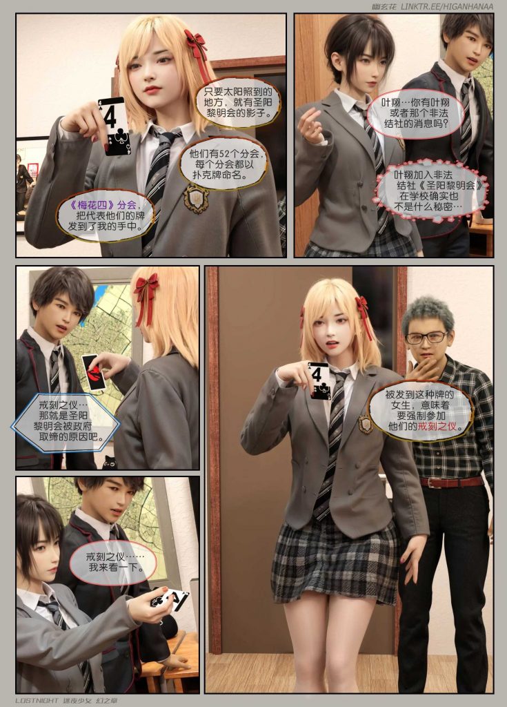 图片[12]-[迷夜少女彩漫系列] [幻之章] [第一章] 135P - AI国漫分享-AI国漫分享