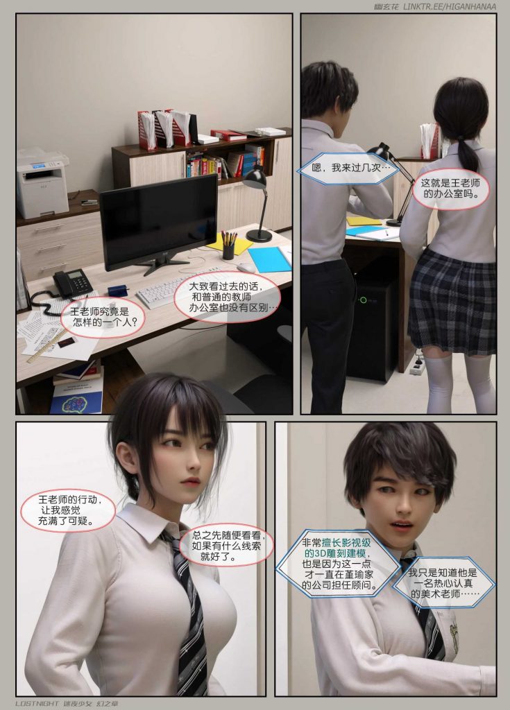 图片[13]-[迷夜少女彩漫系列] [幻之章] [第二章] 126P - AI国漫分享-AI国漫分享