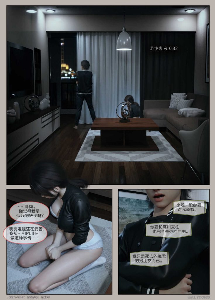 图片[5]-[迷夜少女彩漫系列] [花之章] [第四章] 164P - AI国漫分享-AI国漫分享