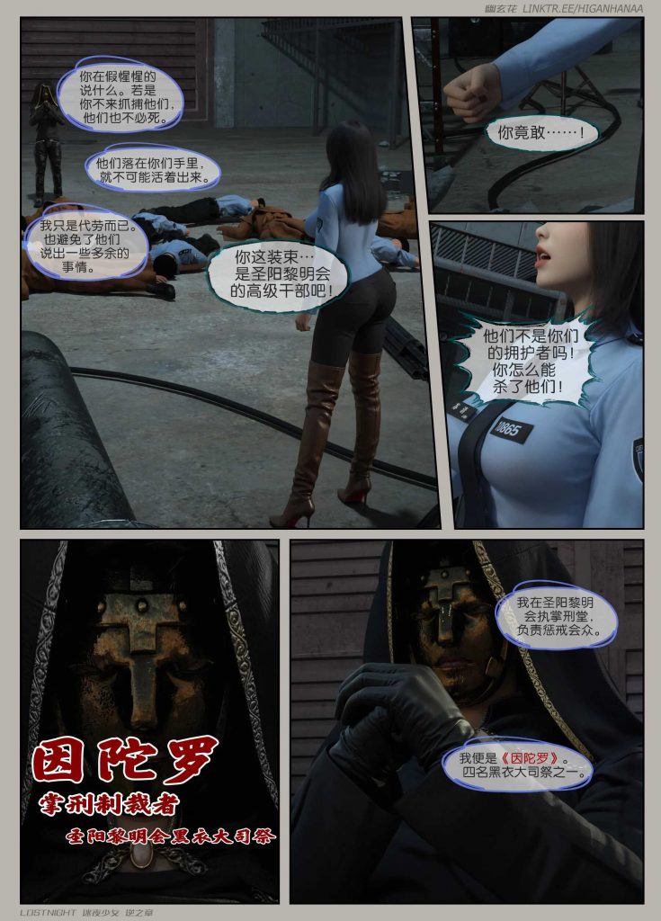 图片[9]-[迷夜少女彩漫系列] [逆之章] [第一章] 133P - AI国漫分享-AI国漫分享