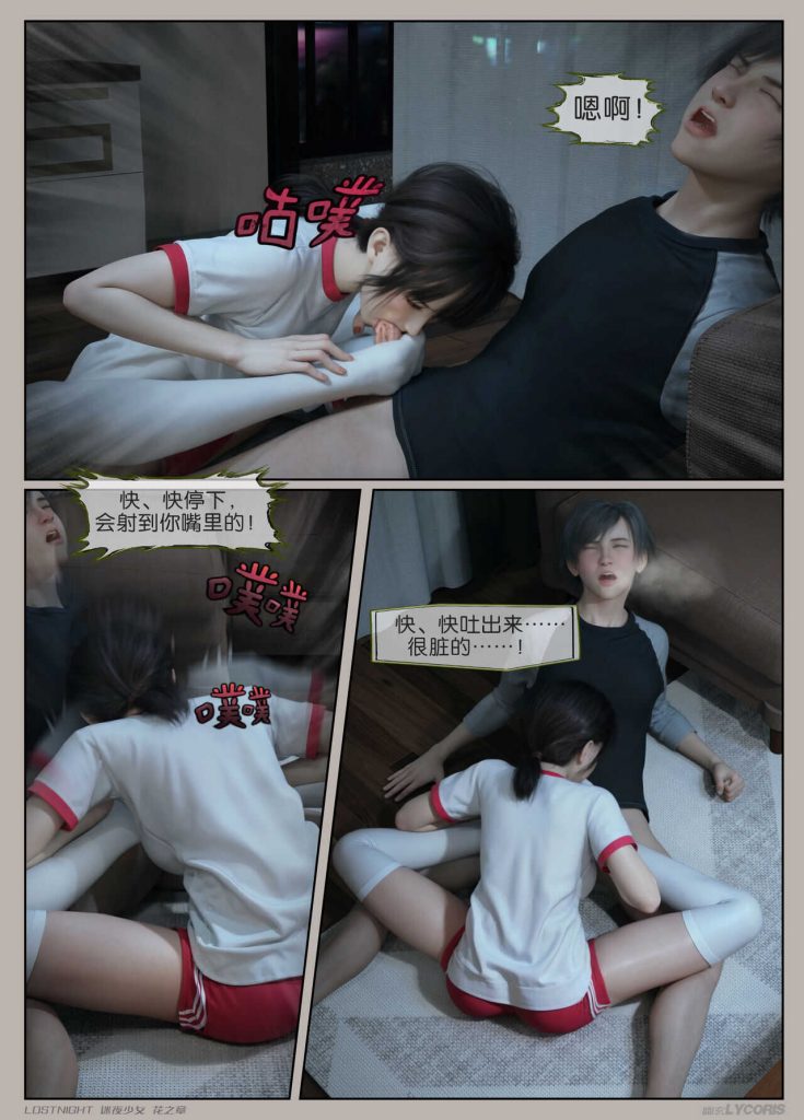 图片[21]-[迷夜少女彩漫系列] [花之章] [第四章] 164P - AI国漫分享-AI国漫分享