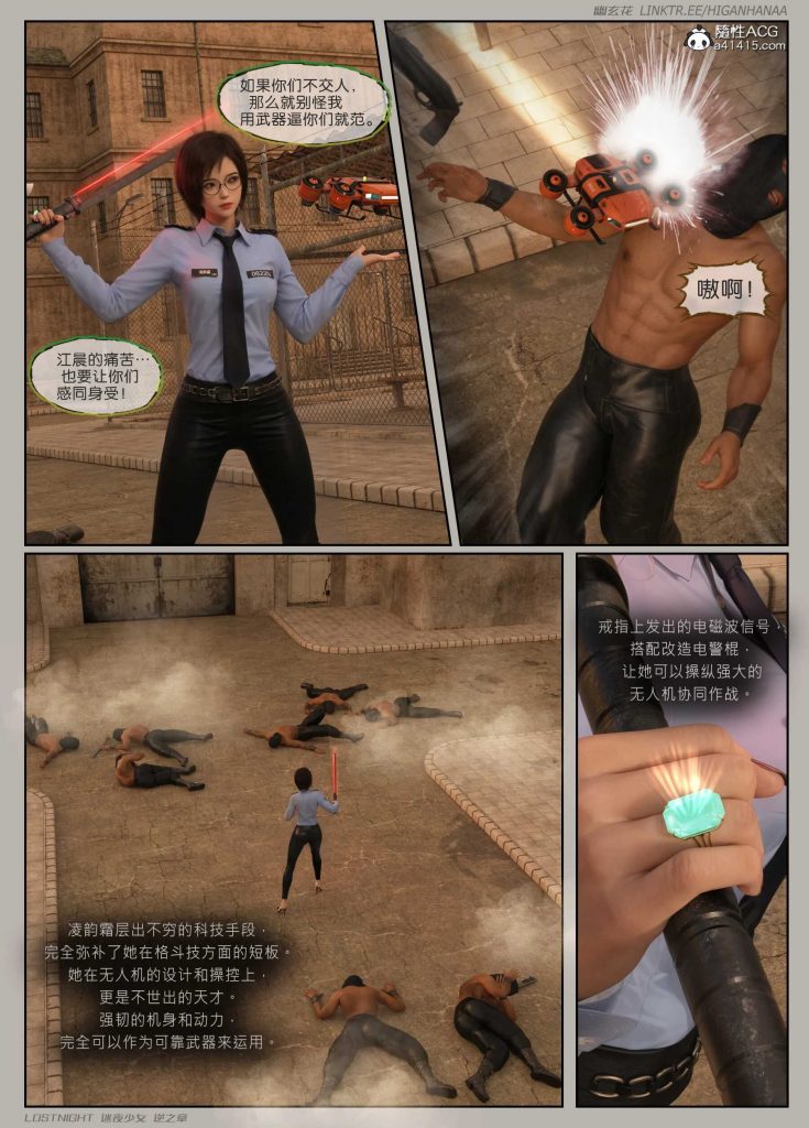 图片[18]-[迷夜少女彩漫系列] [逆之章] [第二章] 123P - AI国漫分享-AI国漫分享