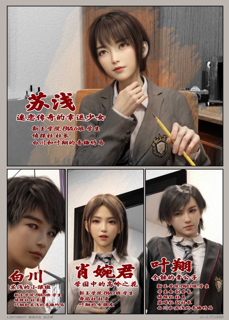 图片[15]-[迷夜少女彩漫系列] [花之章] [第一章] - AI国漫分享-AI国漫分享