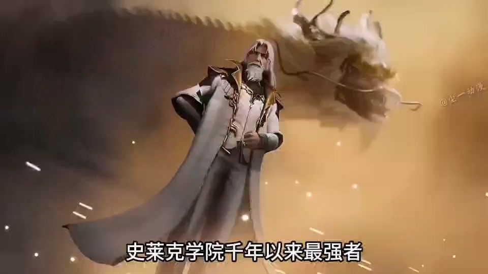 [短视频系列][绝世唐门]斗罗II最强战力排行 - AI国漫分享-AI国漫分享