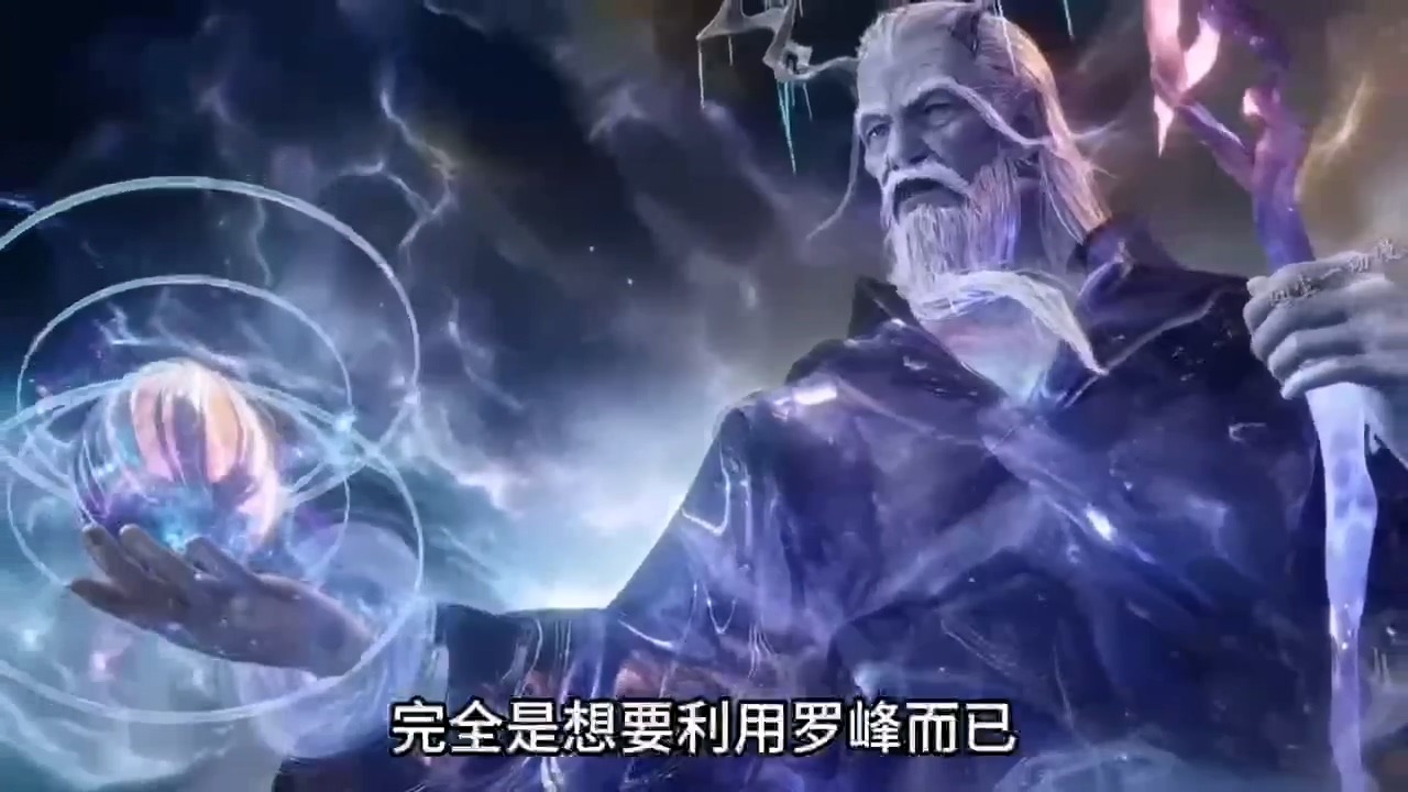 [短视频系列][吞噬星空]坐山客之所以会收罗峰为徒弟 - AI国漫分享-AI国漫分享