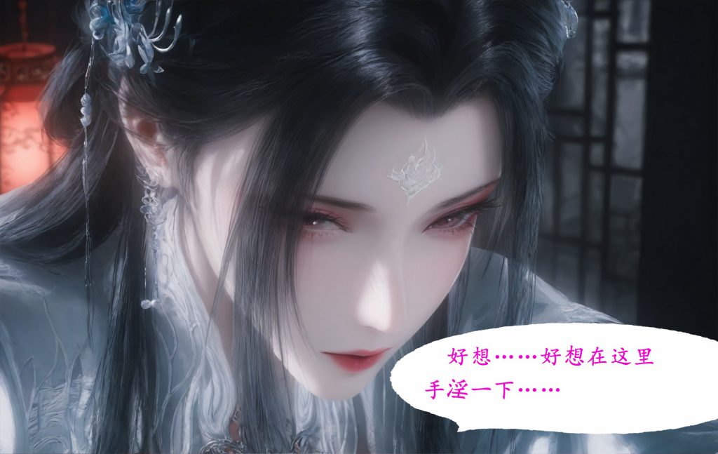 图片[7]-[太极八荒系列][淫女道-陆雪琪篇][第二章] 104P - AI国漫分享-AI国漫分享